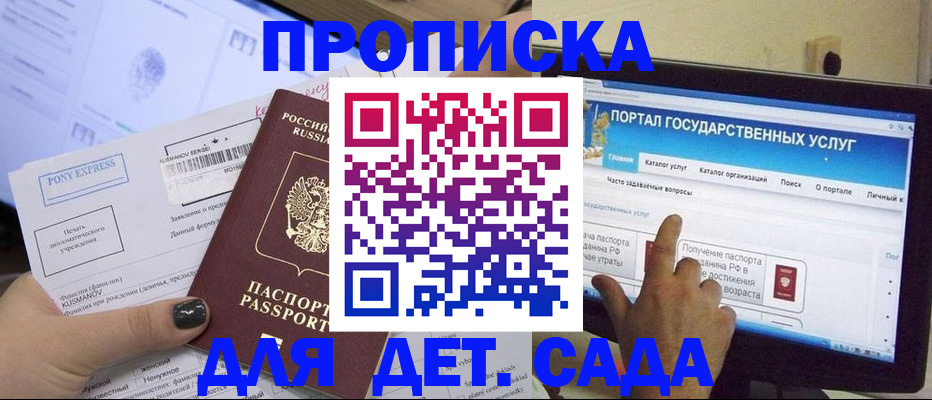 прописка от собственника в Арске