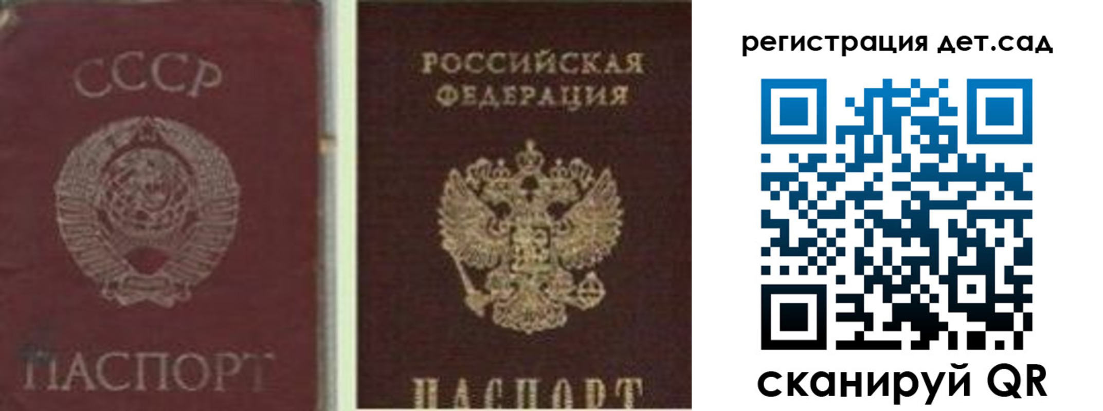 временная регистрация для всех в Арске