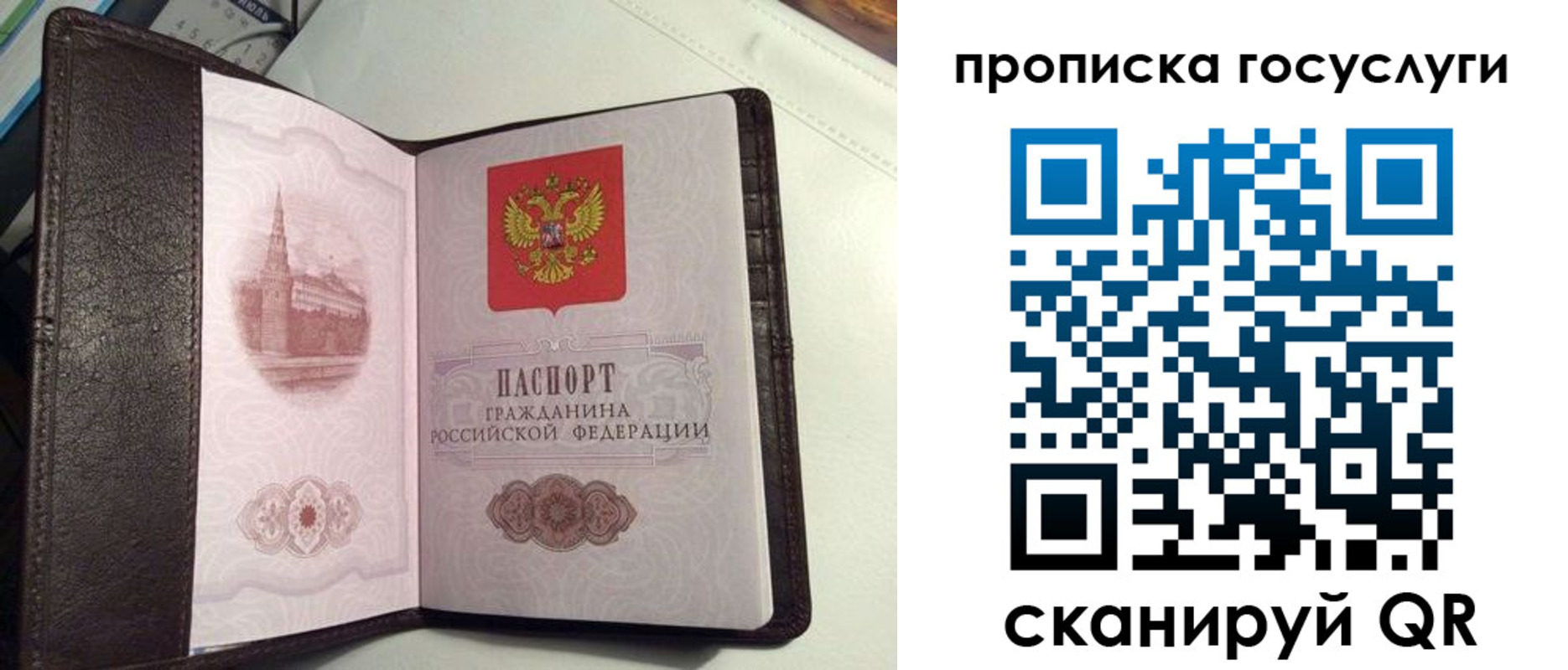 временная прописка в Арске