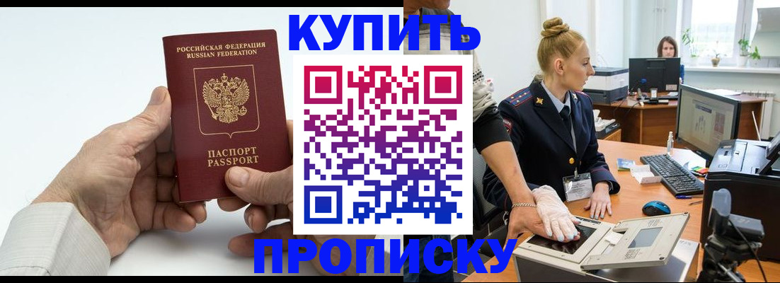 временная регистрация поиск в Арске