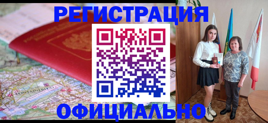 временная регистрация гарантия в Арске