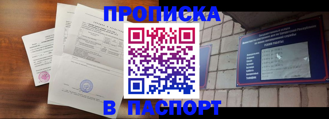 миграционный учет в Арске