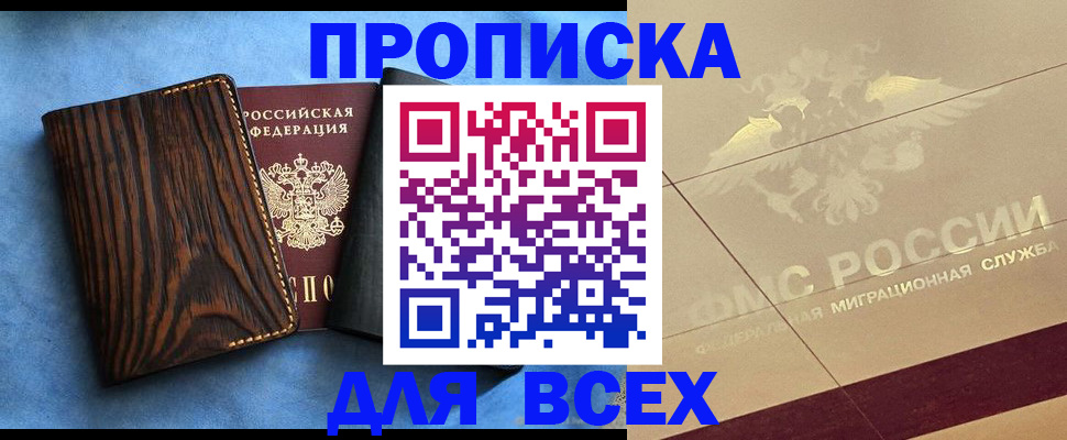 пропишу в квартире в Арске