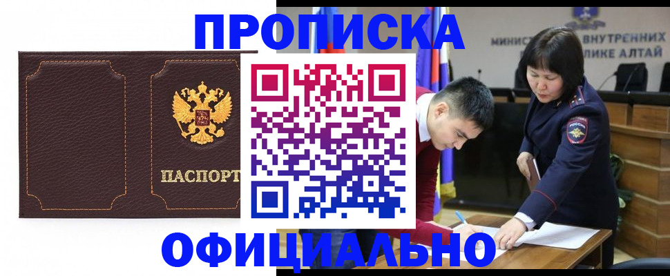 прописка от собственника в Арске
