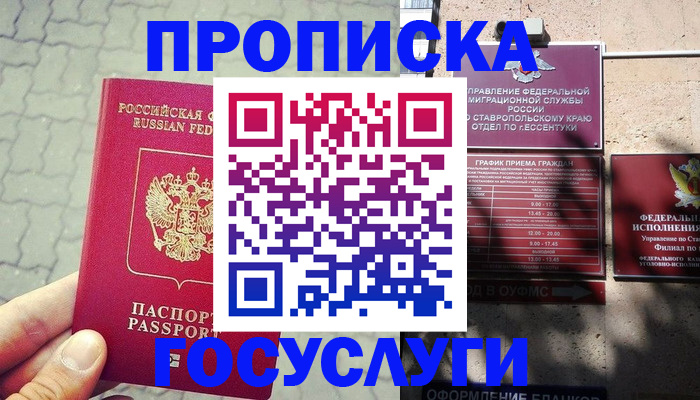 временная регистрация в Арске