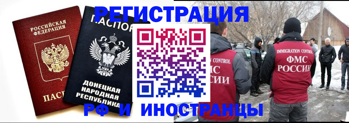 временная регистрация адрес в Арске
