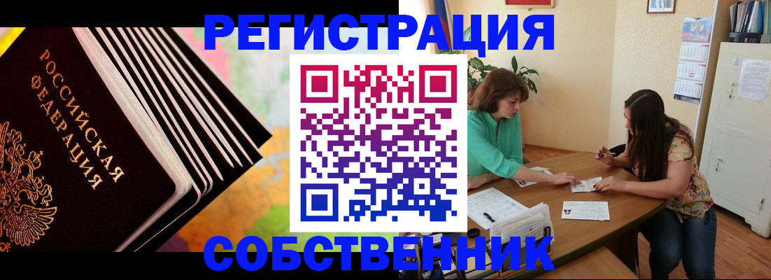купить прописку в Арске