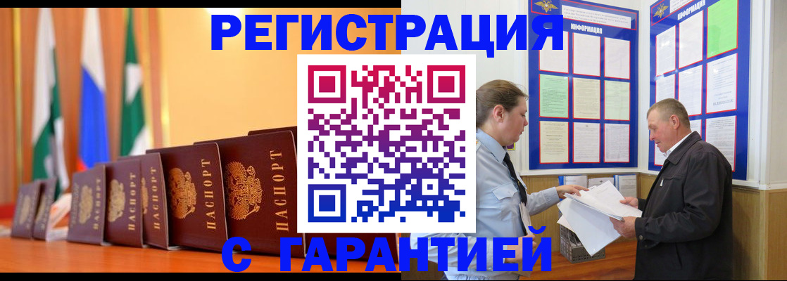 временная регистрация адрес в Арске